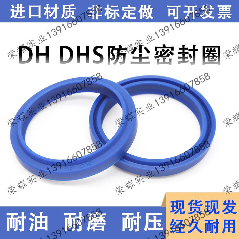 鼎基 DZ液压密封件 DH防尘 D-1活塞专用密封件