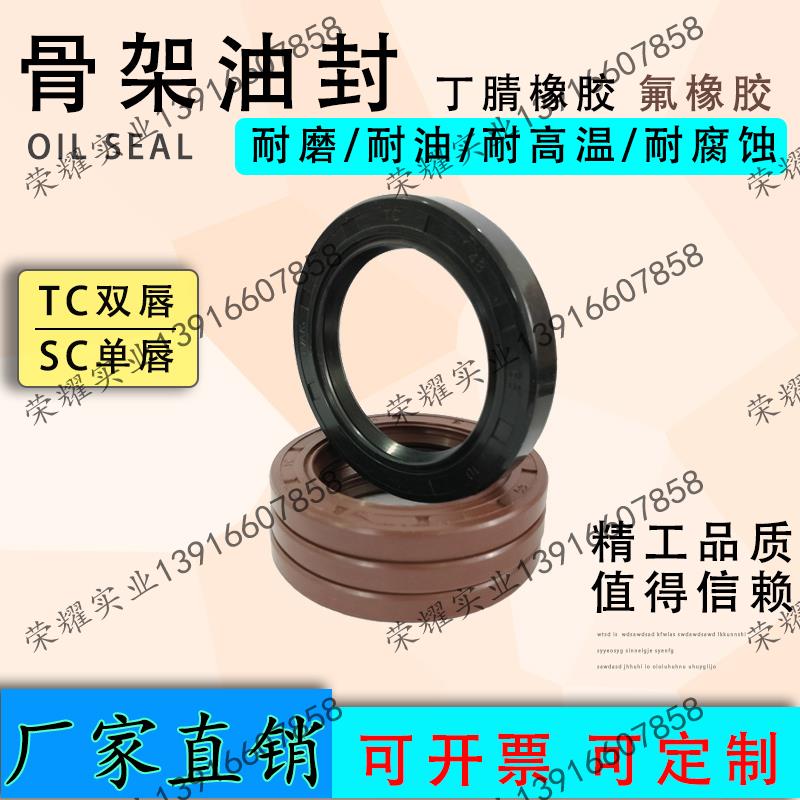 专业密封件生产厂家 双唇TC骨架油封 TC油封规格齐全 非标定制