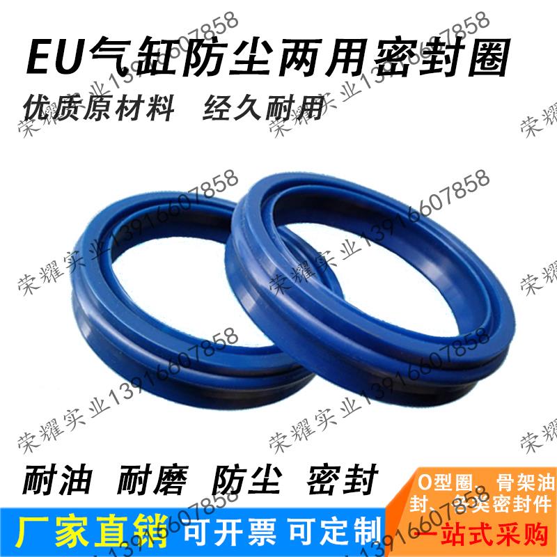 气动密封圈 ZHM型 EU型轴用 MYA型孔轴 密封件 规格全 可定做