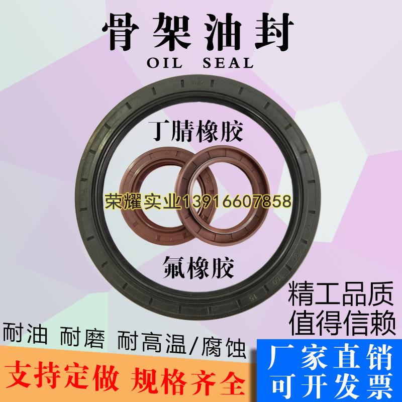 NAK油封 丁腈氟胶NAK骨架油封 品牌NAK油封销售 规格齐全