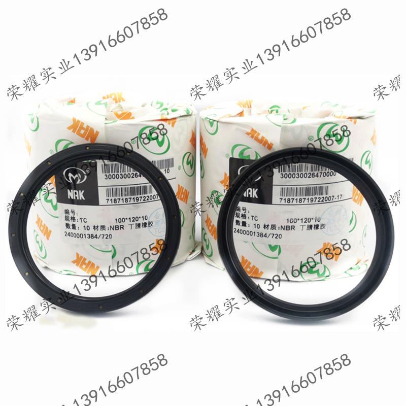 NAK品牌骨架油封 优质耐磨丁腈氟胶密封件 nak油封密封件