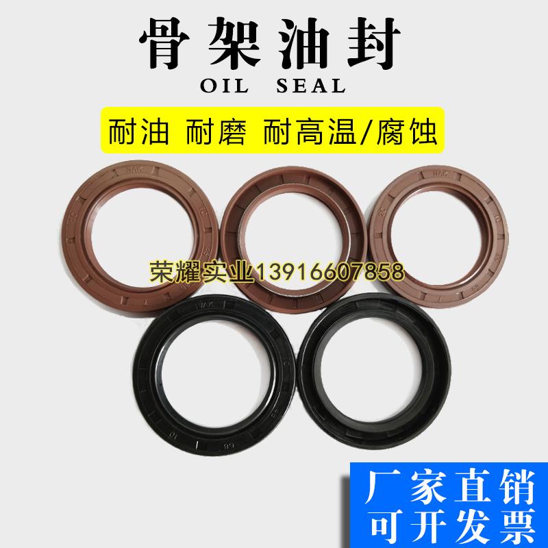 骨架油封  丁腈氟胶油封 骨架油封销售型号全