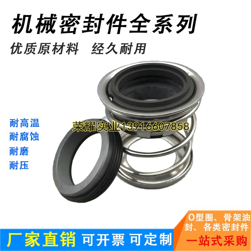 液压油缸活塞气动防尘密封圈机械密封 水泵机械密封 型号全